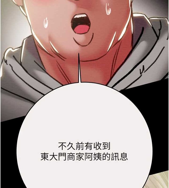 掠夺行动第46話-妳不過就是個破麻!