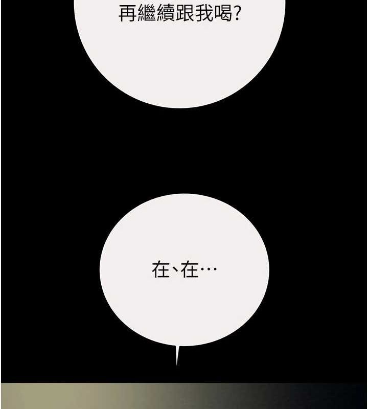 掠夺行动第46話-妳不過就是個破麻!