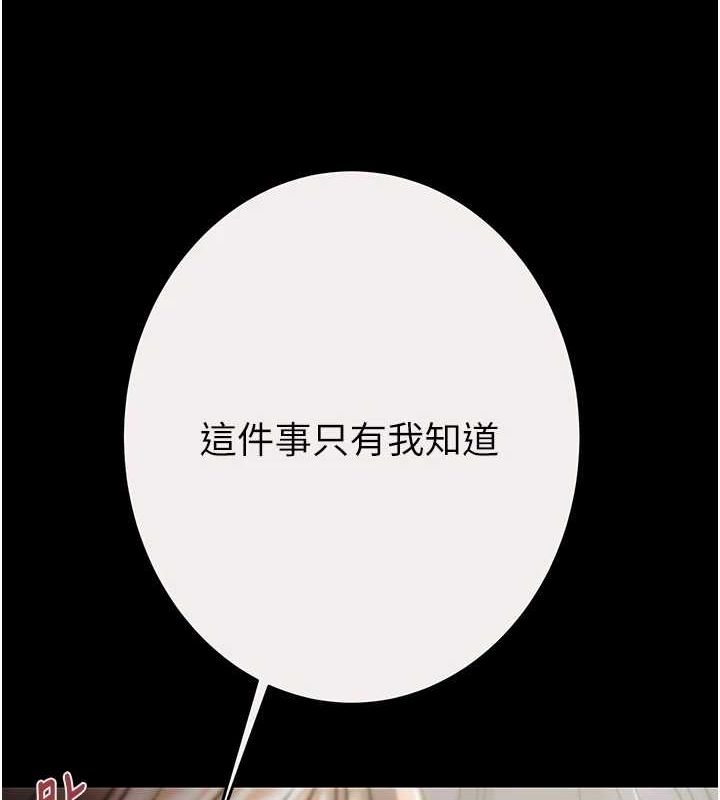 掠夺行动第46話-妳不過就是個破麻!