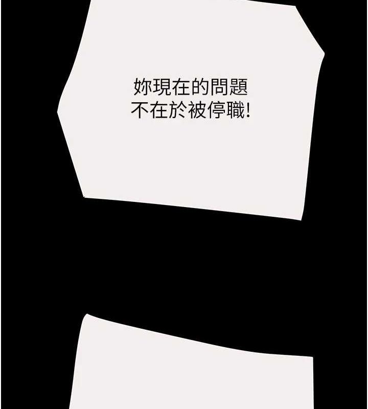 掠夺行动第46話-妳不過就是個破麻!