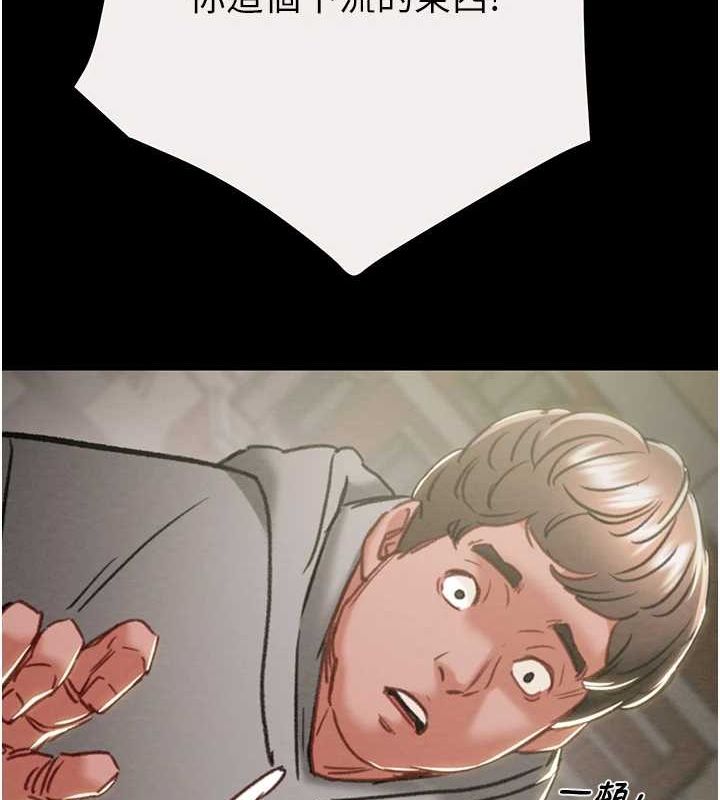 掠夺行动第46話-妳不過就是個破麻!