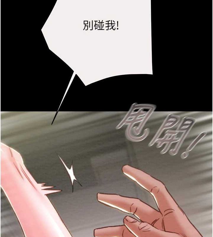 掠夺行动第46話-妳不過就是個破麻!