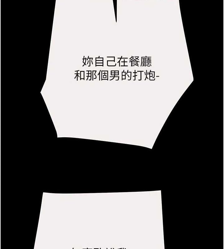 掠夺行动第46話-妳不過就是個破麻!