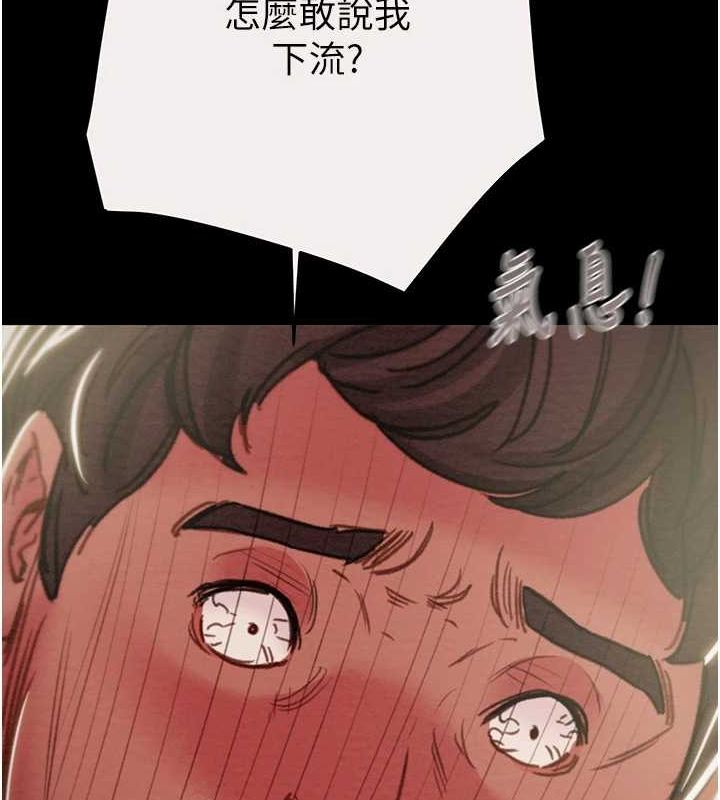 掠夺行动第46話-妳不過就是個破麻!