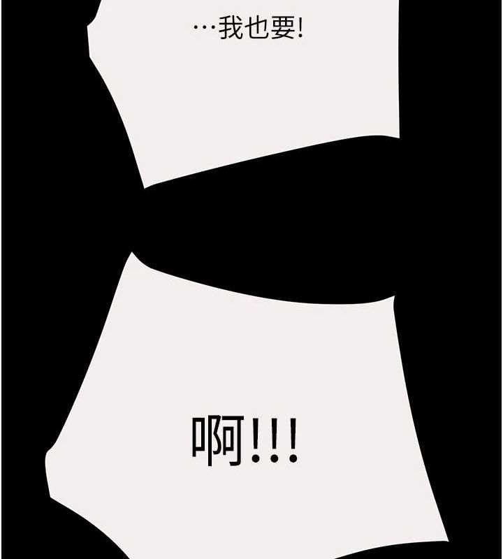 掠夺行动第46話-妳不過就是個破麻!