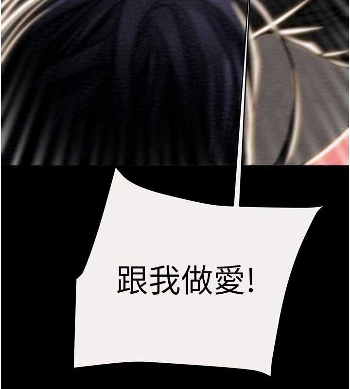 掠夺行动第46話-妳不過就是個破麻!