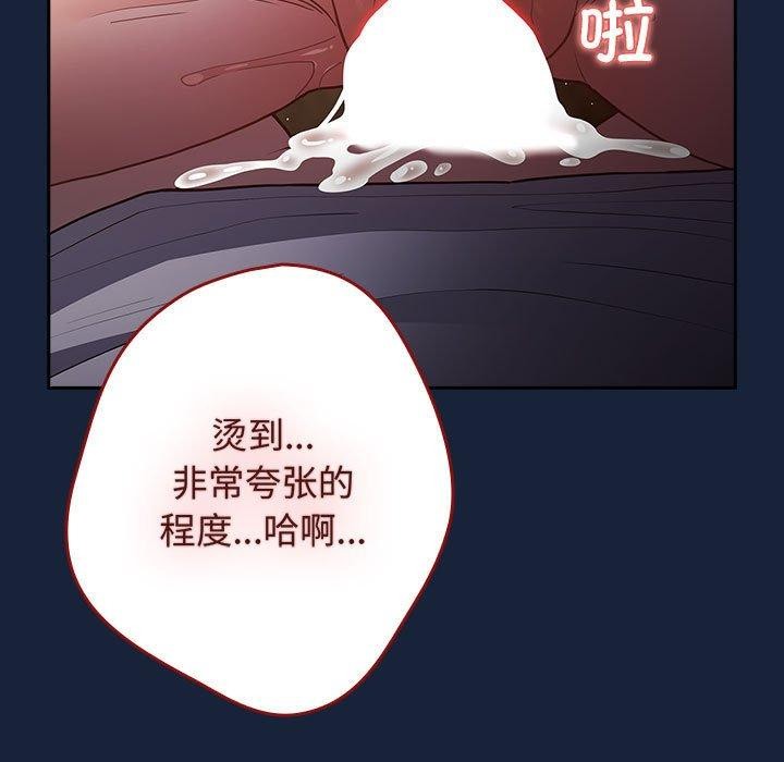 遊戲規則我來定第91話