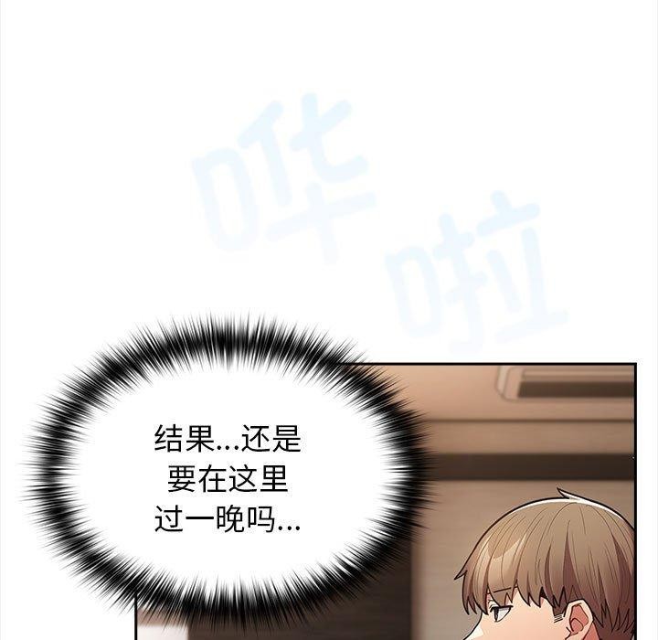 游戏规则我来定第91話