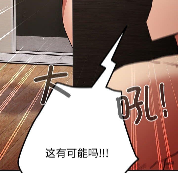 游戏规则我来定第91話