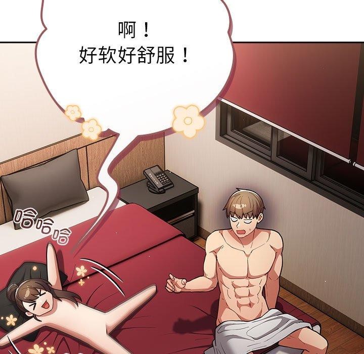 游戏规则我来定第91話