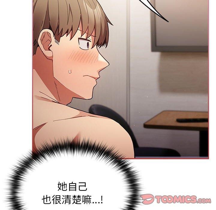 游戏规则我来定第91話