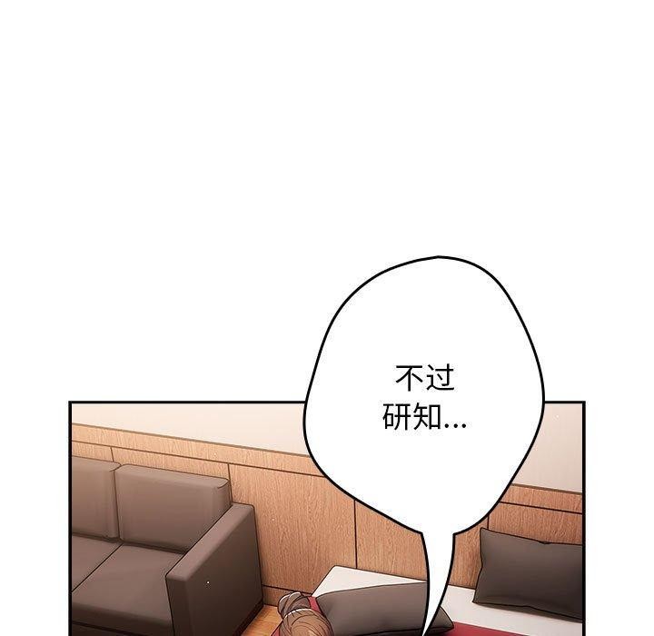 游戏规则我来定第91話