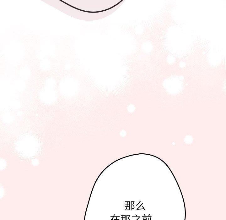 游戏规则我来定第91話