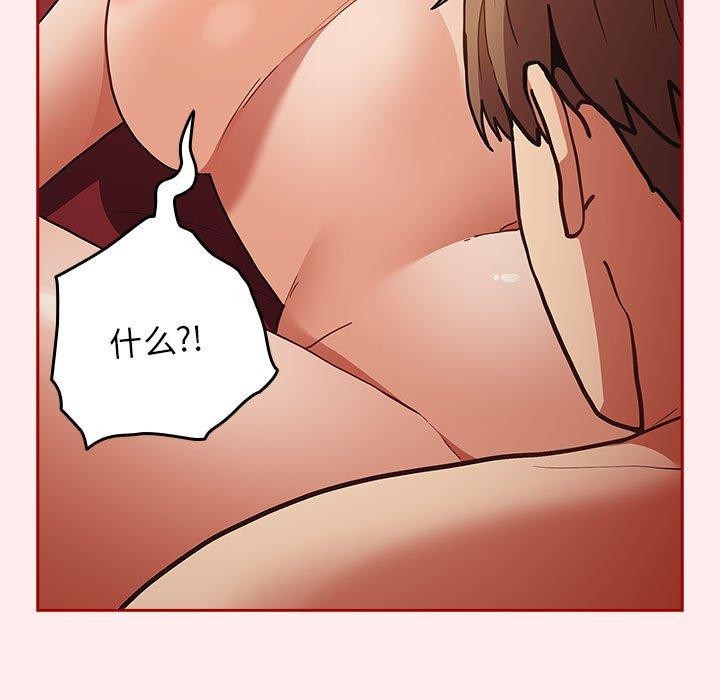 游戏规则我来定第91話