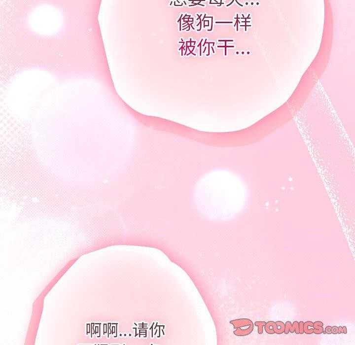 遊戲規則我來定第91話