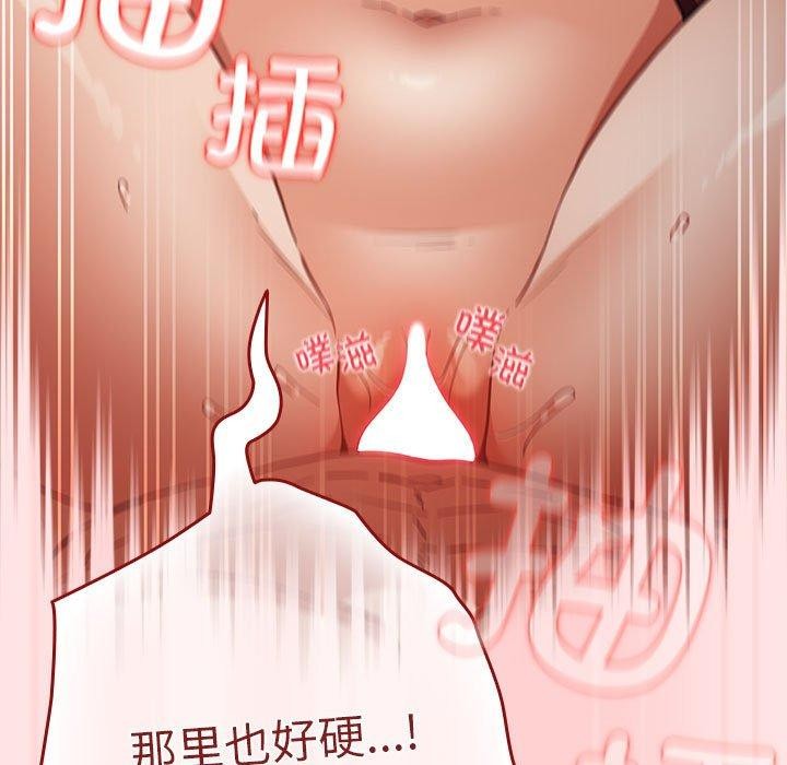 遊戲規則我來定第91話