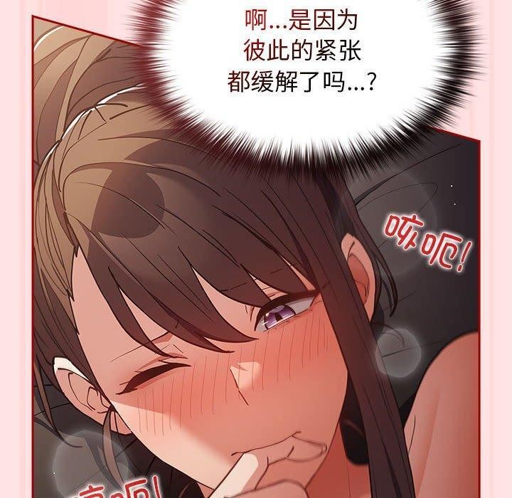 游戏规则我来定第91話