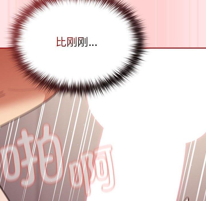 游戏规则我来定第91話