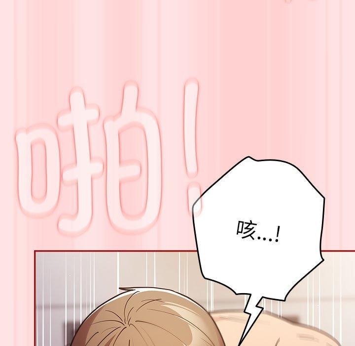 游戏规则我来定第91話