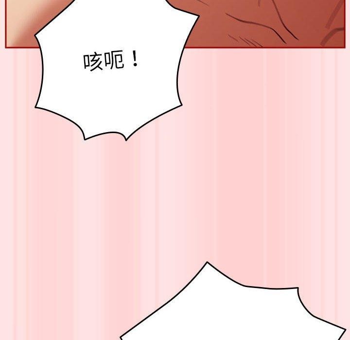 游戏规则我来定第91話