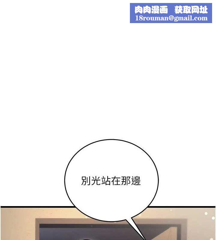 公务员的桃色副业第8話-妳等著懷孕吧!