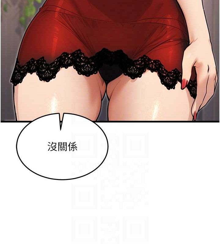 公务员的桃色副业第8話-妳等著懷孕吧!