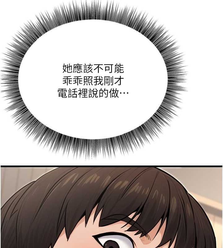 公务员的桃色副业第8話-妳等著懷孕吧!