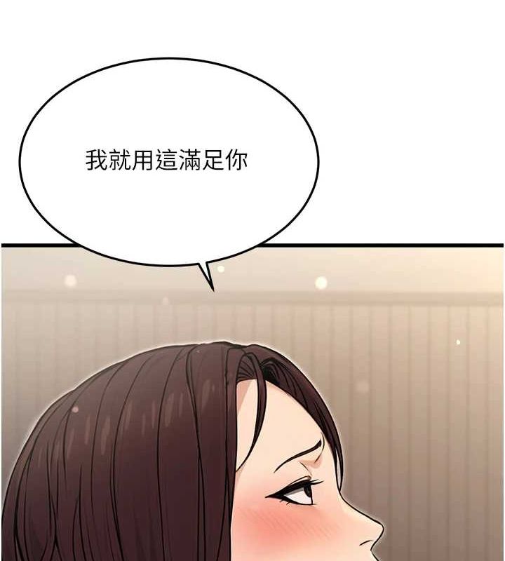 公务员的桃色副业第8話-妳等著懷孕吧!