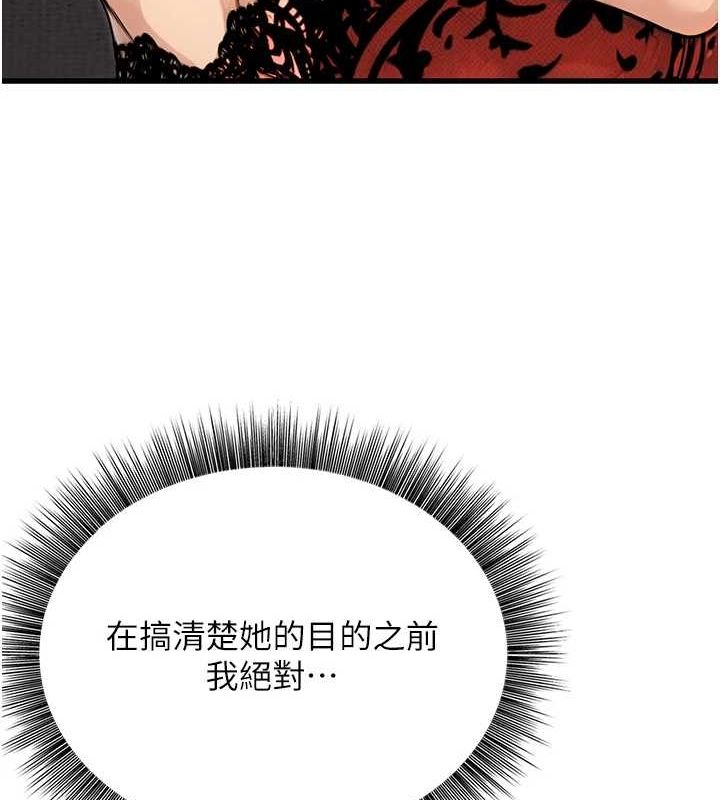 公务员的桃色副业第8話-妳等著懷孕吧!