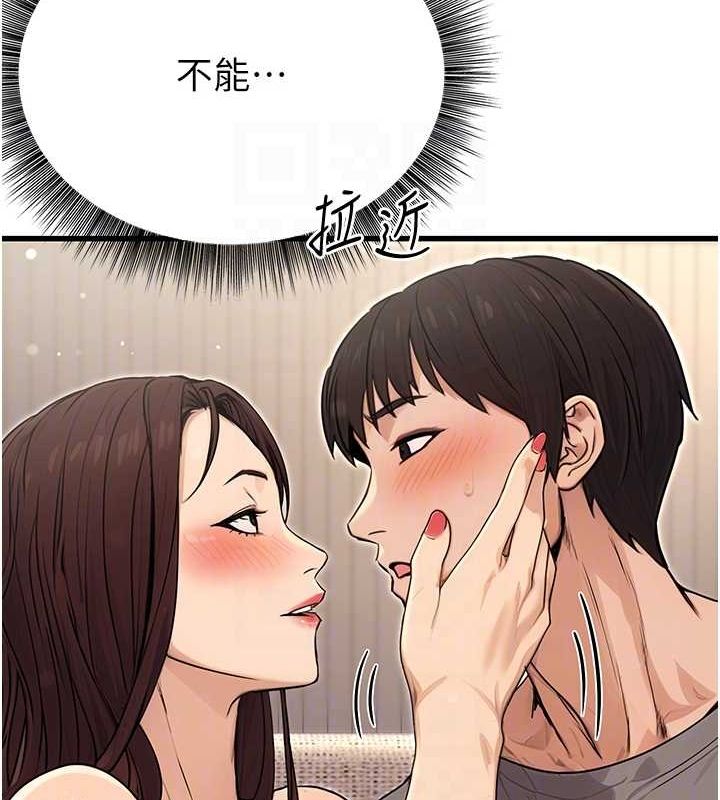 公务员的桃色副业第8話-妳等著懷孕吧!