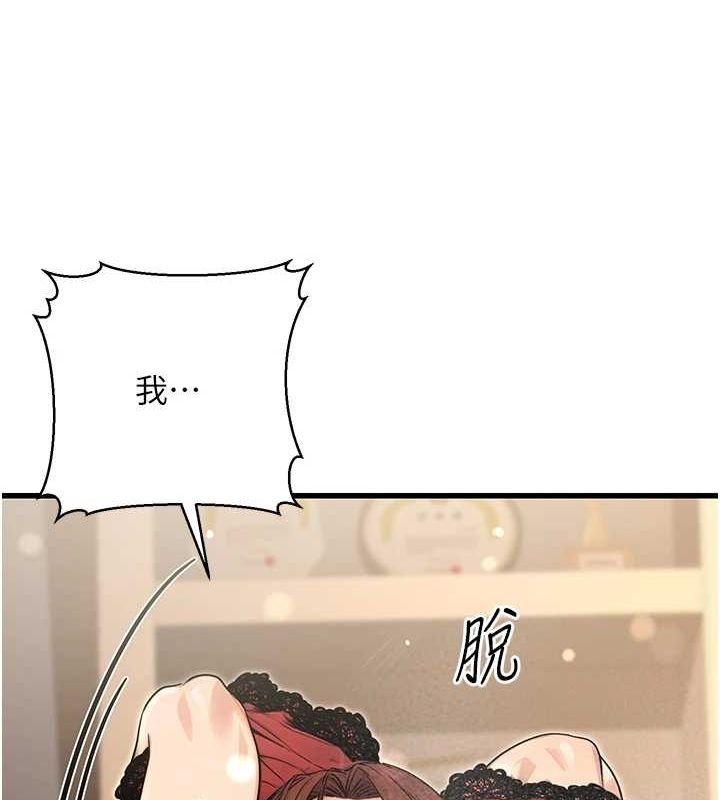 公务员的桃色副业第8話-妳等著懷孕吧!