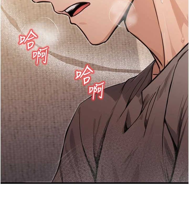 公务员的桃色副业第8話-妳等著懷孕吧!