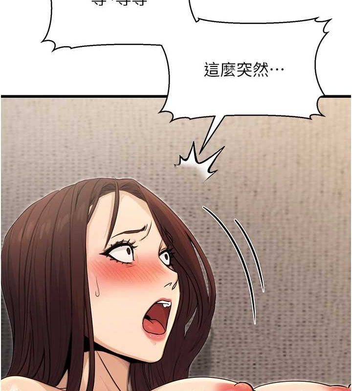 公务员的桃色副业第8話-妳等著懷孕吧!