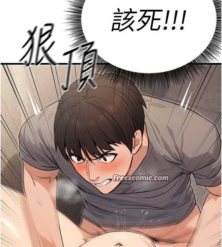 公務員的桃色副業第8話-妳等著懷孕吧!