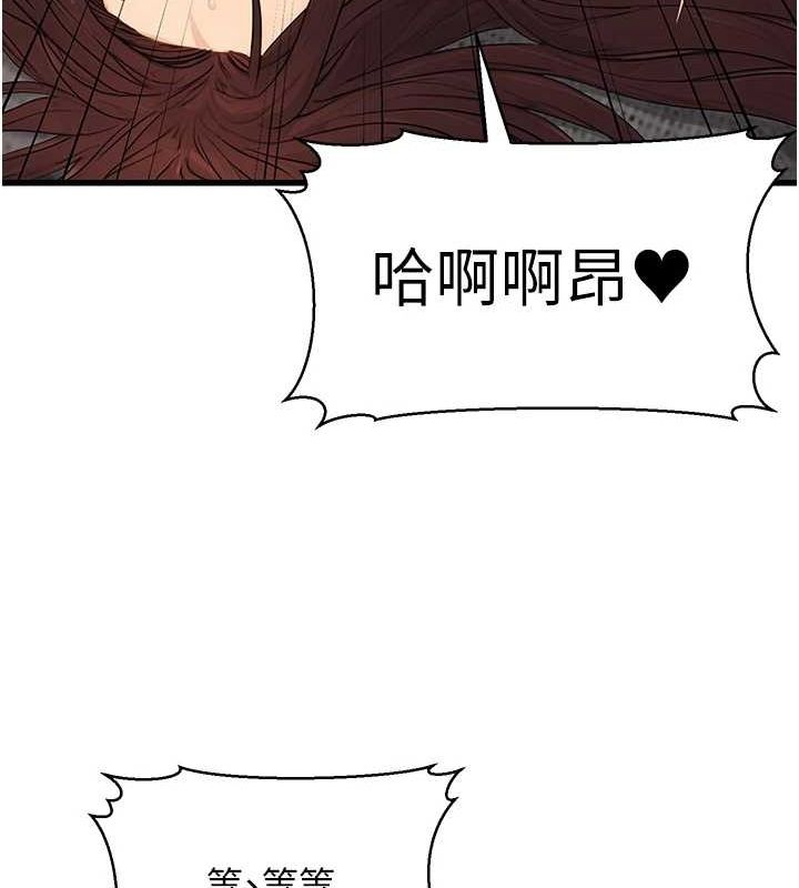 公务员的桃色副业第8話-妳等著懷孕吧!