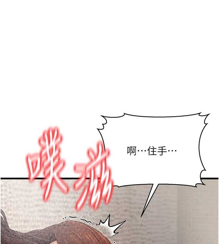 公務員的桃色副業第8話-妳等著懷孕吧!