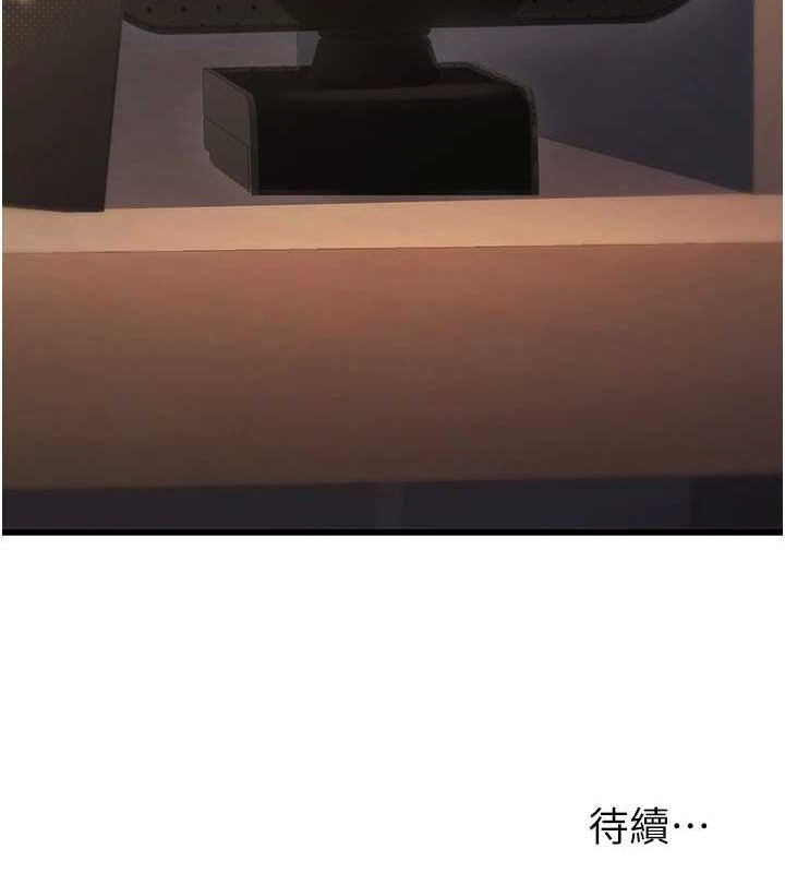 公务员的桃色副业第8話-妳等著懷孕吧!