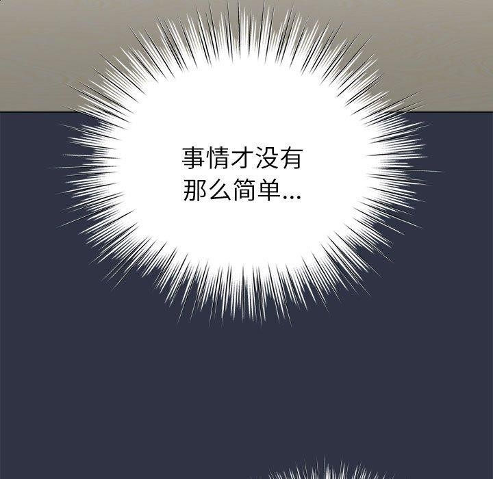 配角的生存任务第5話