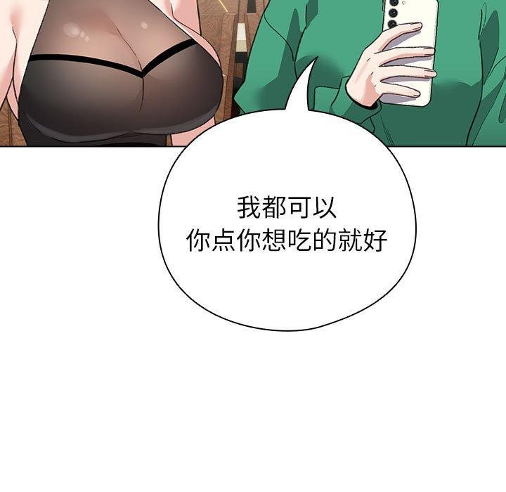 配角的生存任务第5話