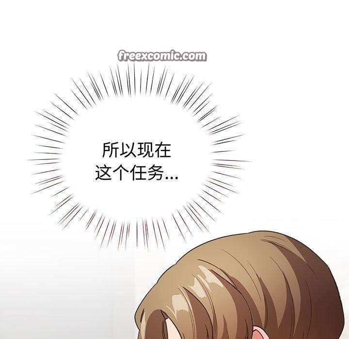 配角的生存任务第5話