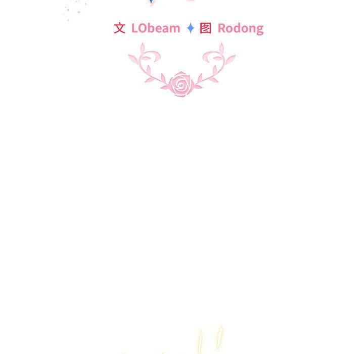 配角的生存任务第5話