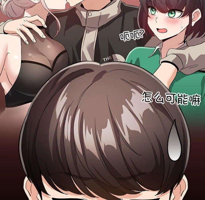 配角的生存任务第5話