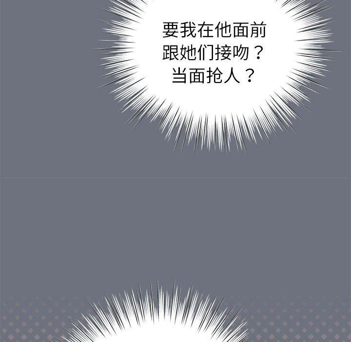 配角的生存任务第5話