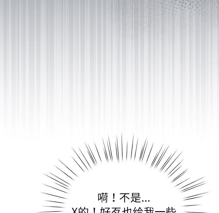 配角的生存任务第5話