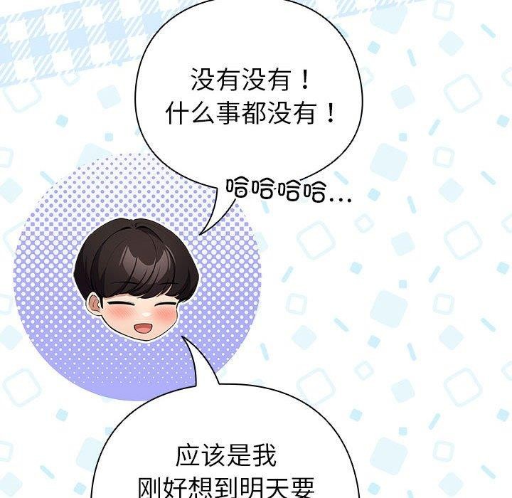 配角的生存任务第5話