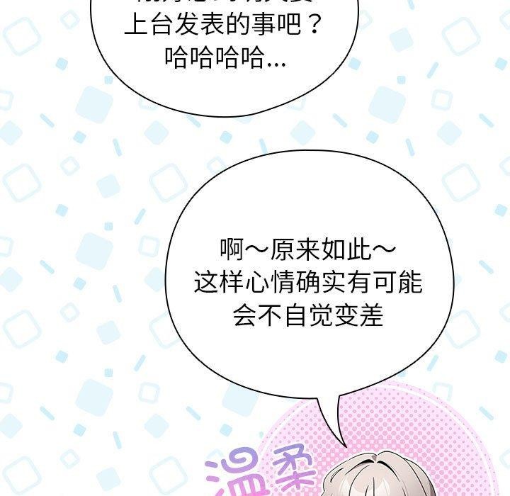 配角的生存任务第5話