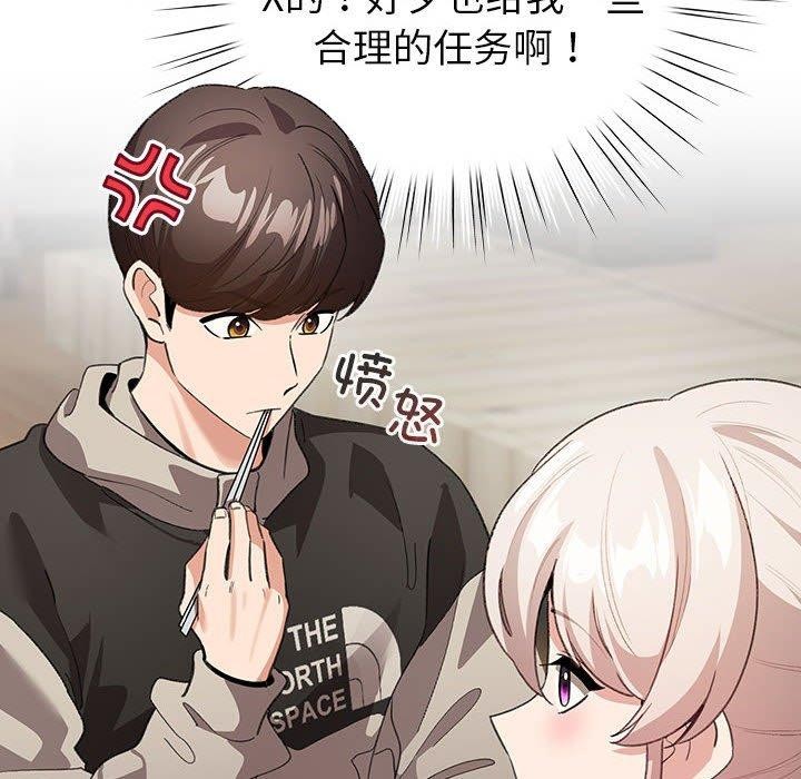 配角的生存任务第5話