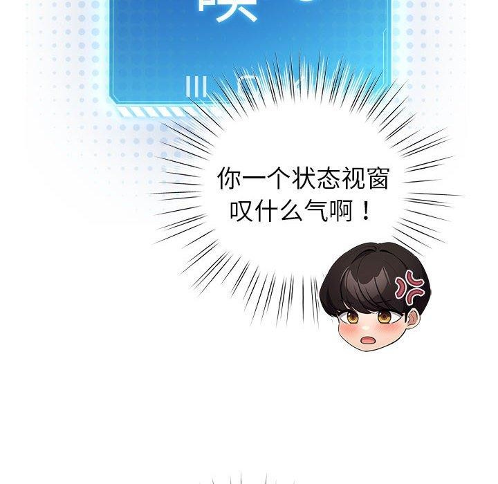 配角的生存任務第5話