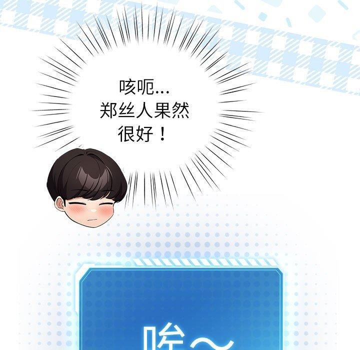 配角的生存任務第5話