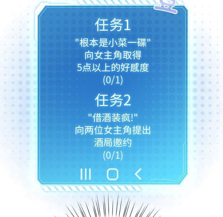 配角的生存任務第5話